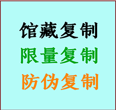  博望书画防伪复制 博望书法字画高仿复制 博望书画宣纸打印公司